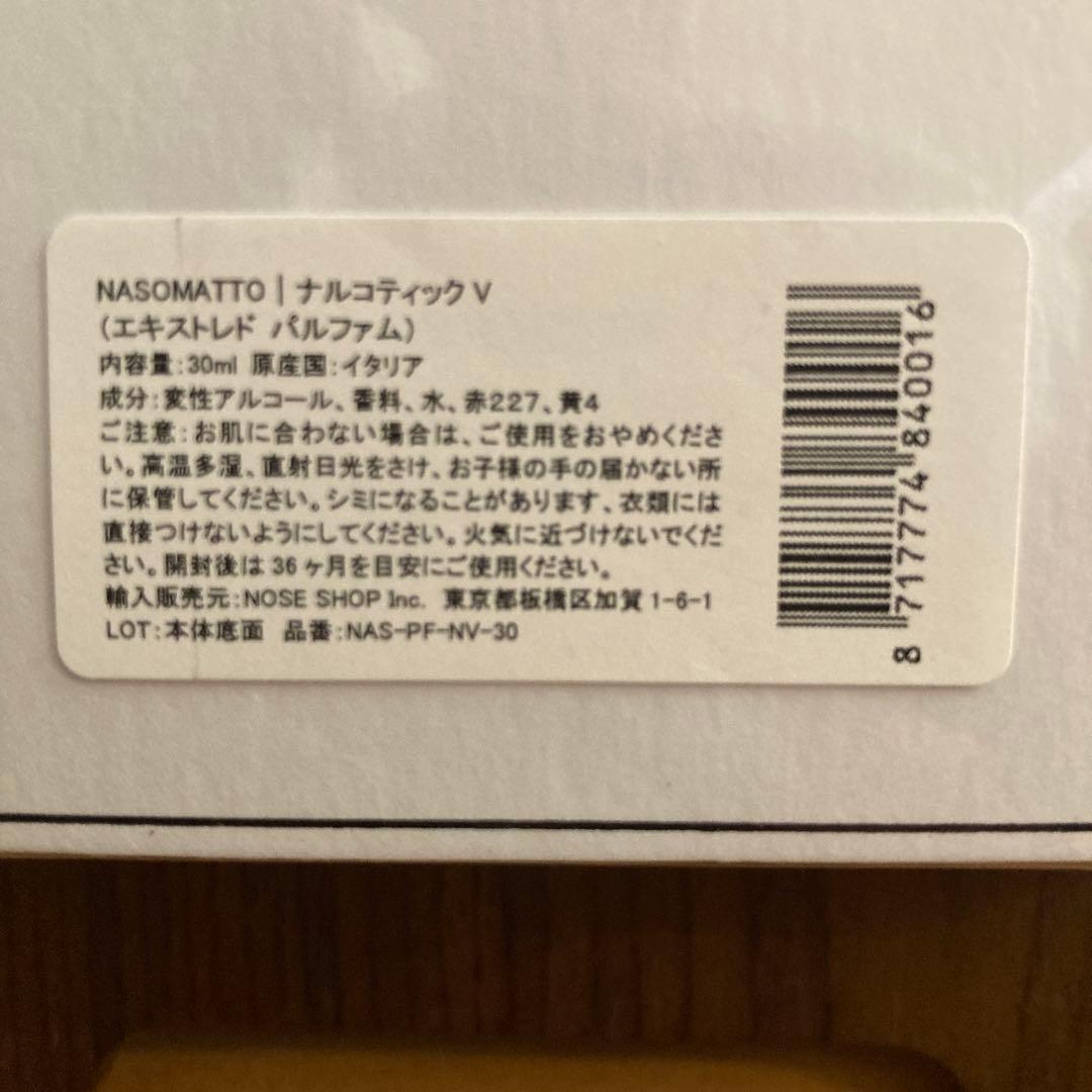 NASOMATTO ナルコティックV魅惑のヴィーナス／ナーゾマット30ml
