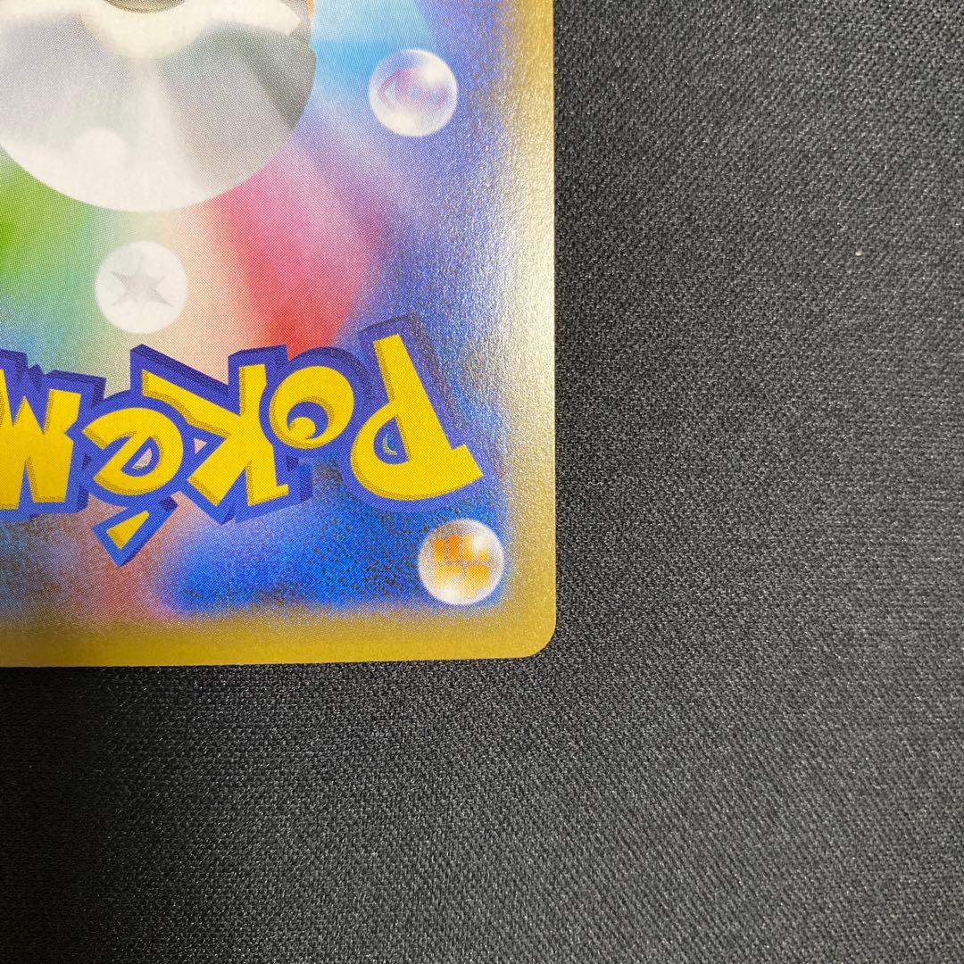 リザードンVmax SSR