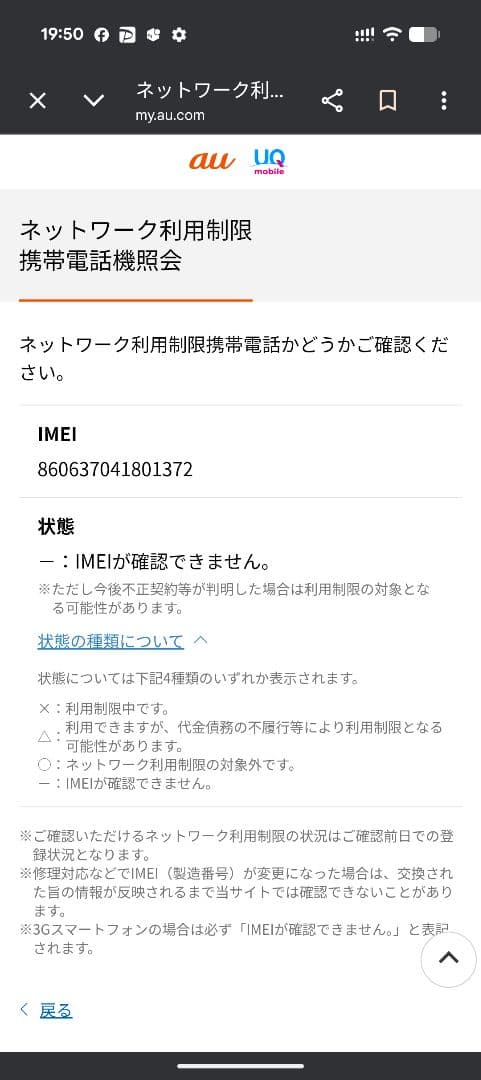 OnePlus 8 Pro ブラック 本体 128GB デュアルSIM