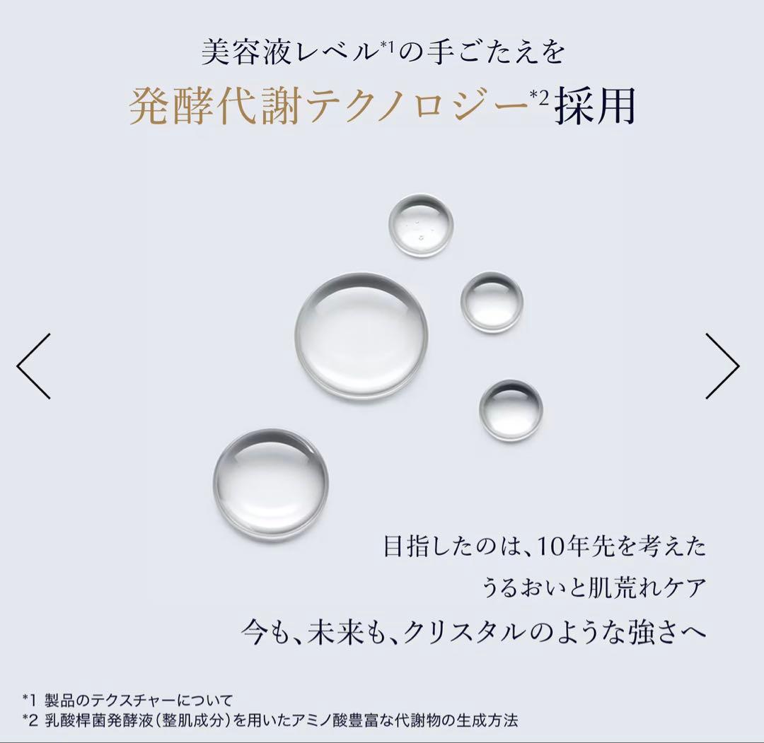 エスティローダー　マイクロエッセンスローションフレッシュ200ml