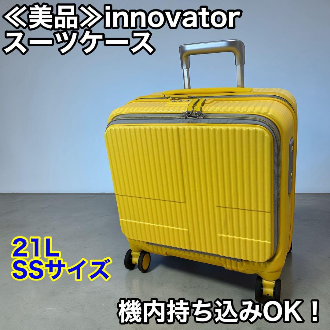 ≪美品≫innovator スーツケース 21L SSサイズ 機内持ち込みOK！