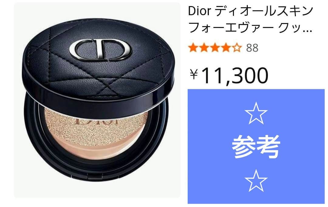 ❇️Dior❇️クッションファンデ❇️フォーエバ⭐2W⭐キルティング/本体⭐新品