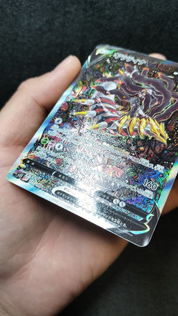 無*る様 ポケカ　ギラティナV　SA　【美品】