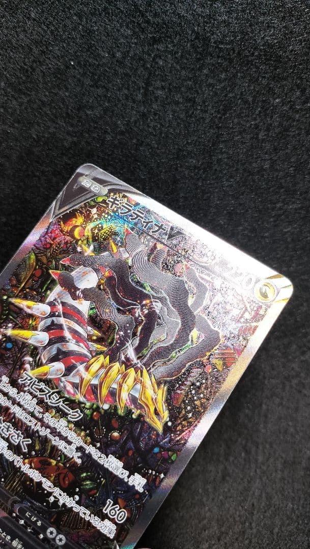 無*る様 ポケカ　ギラティナV　SA　【美品】