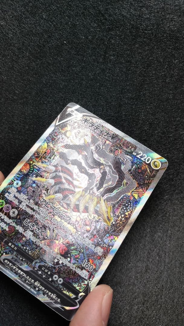 無*る様 ポケカ　ギラティナV　SA　【美品】