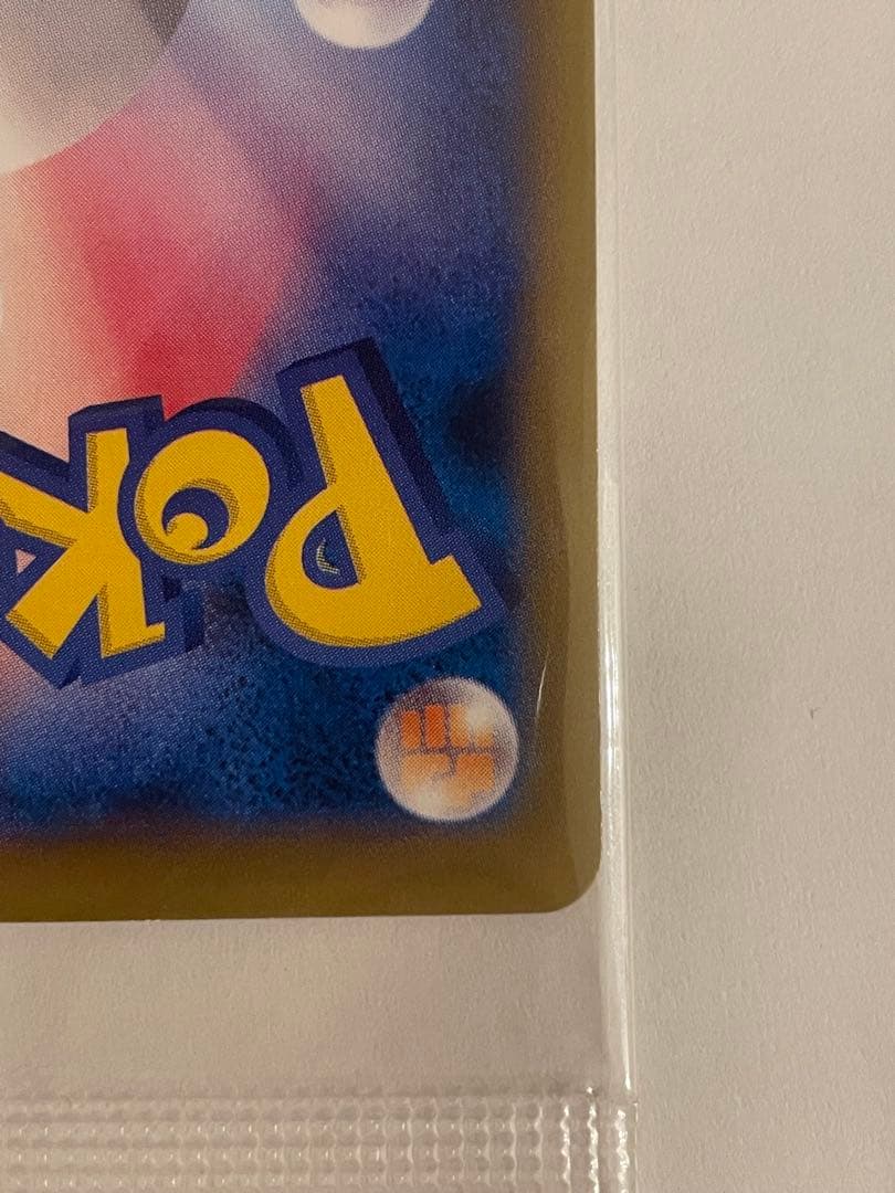 未開封便 ポケモンカード アートコレクション付属プロモ リザードンEX