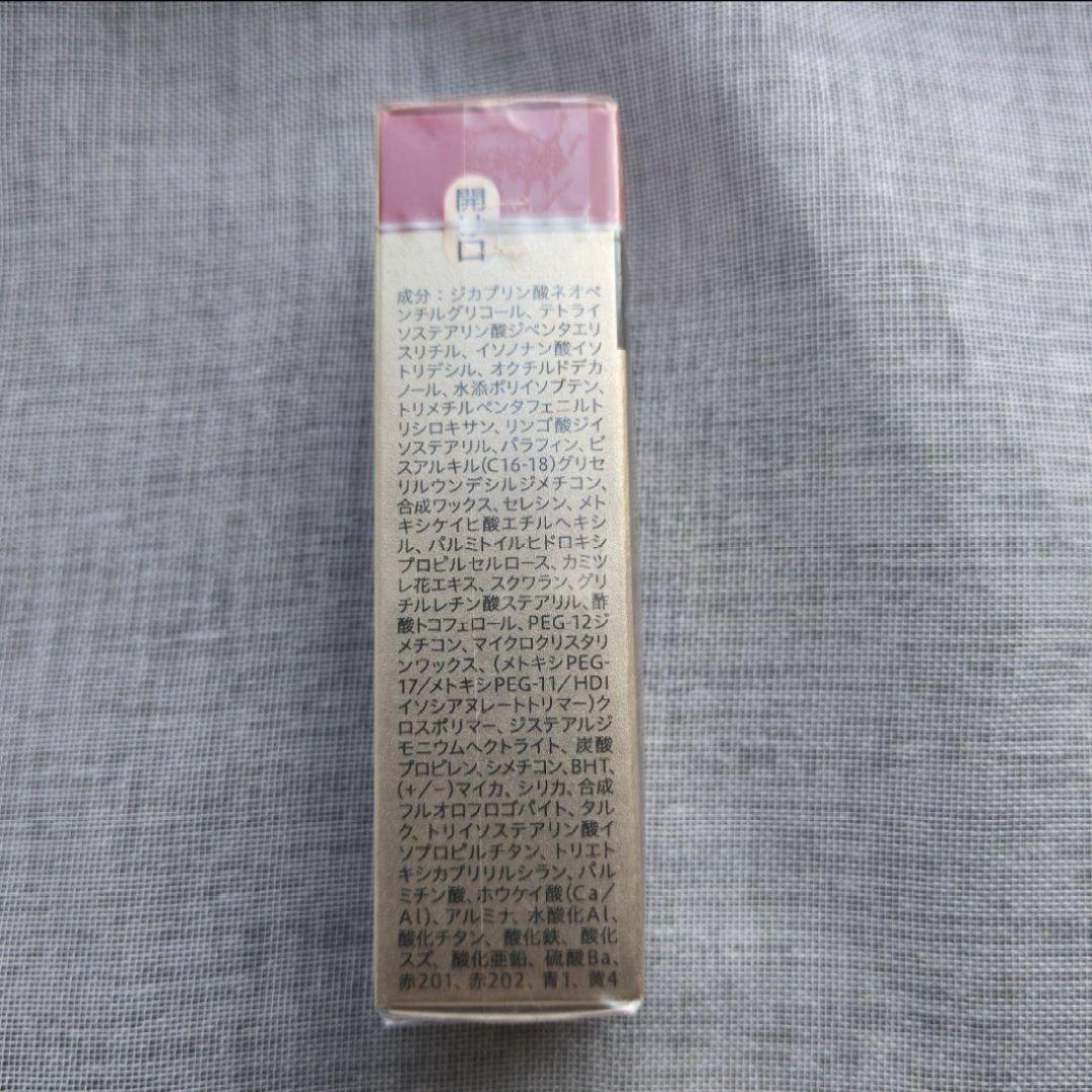 【新品】花王 オーブ AUBE なめらか質感ひと塗りルージュ RD37　2本