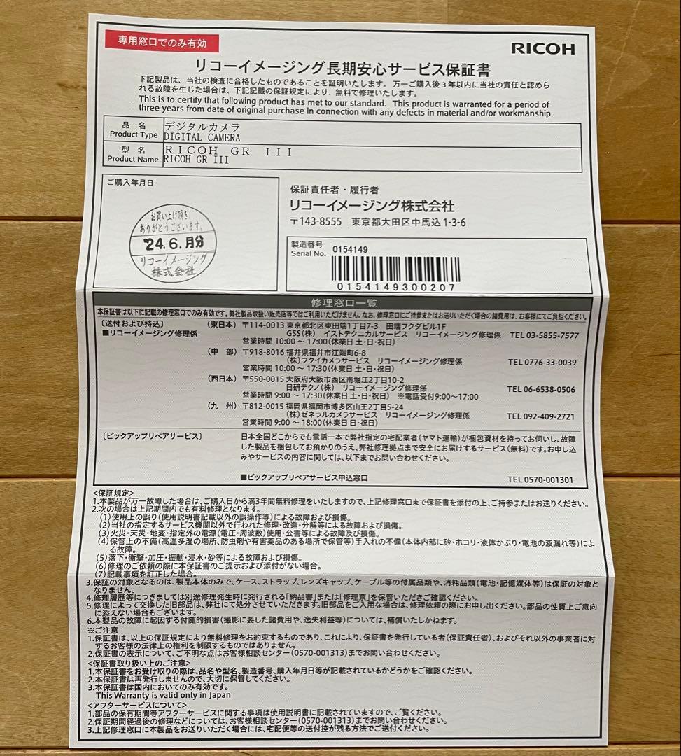 RICOH GR3 プラス付属品多数