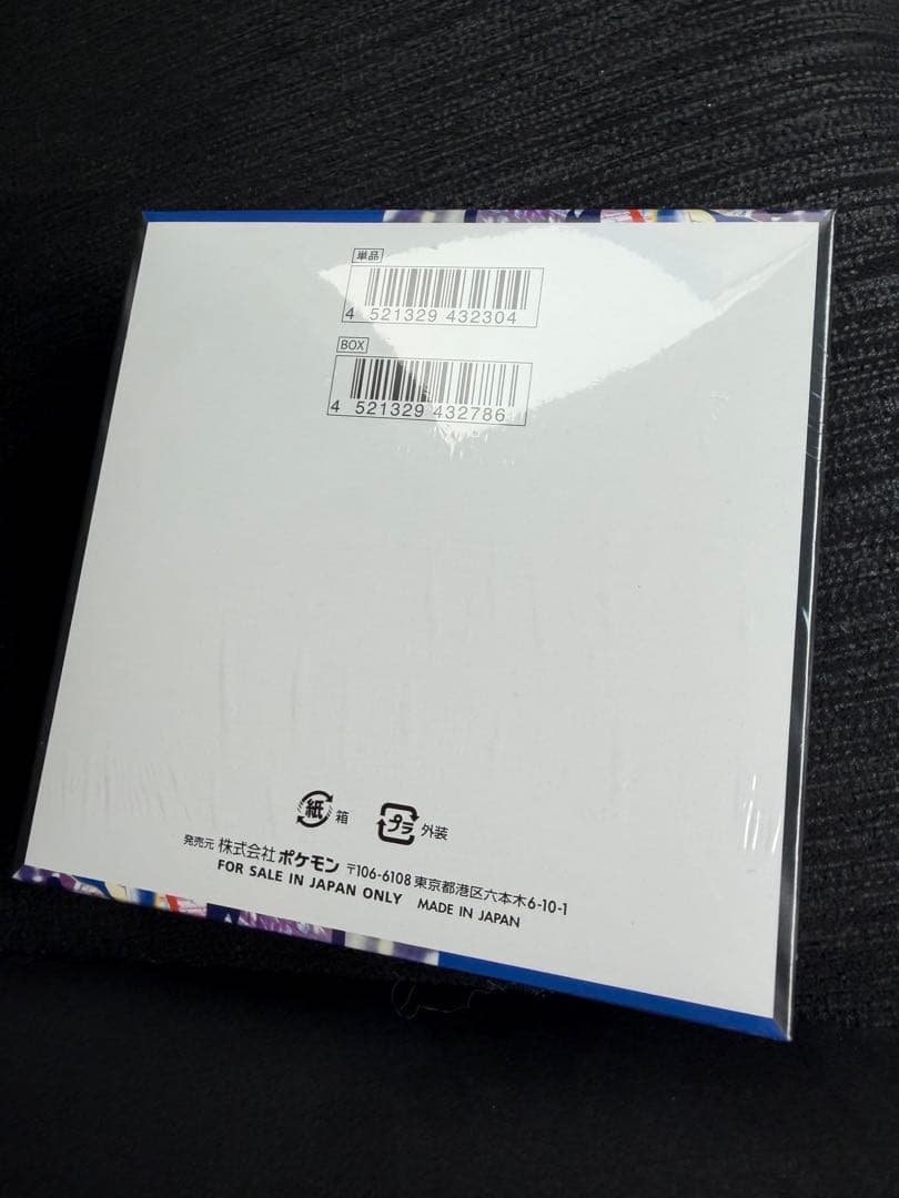 ポケモンカード ボックス 1box ニンジャスピナー シュリンク付き