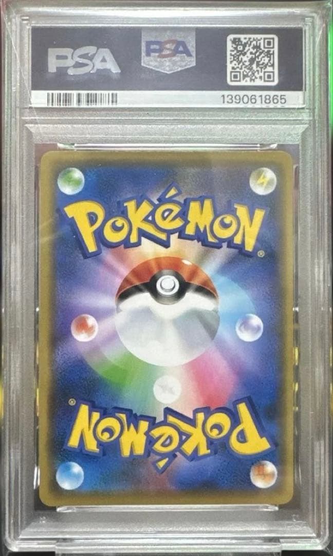 【PSA10】レシラム＆リザードンGX RR