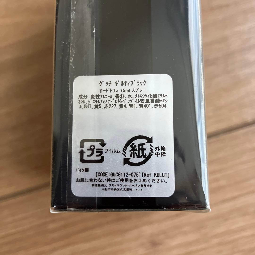 廃盤商品 グッチ 香水 ギルティ ブラック EDT SP 75ml GUCCI