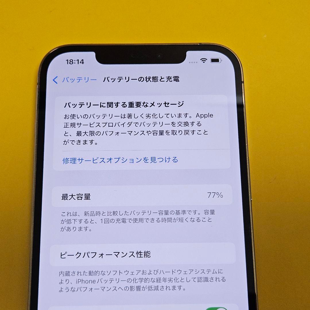 iPhone 12 ProMax 256GB｜24時間以内発送#847