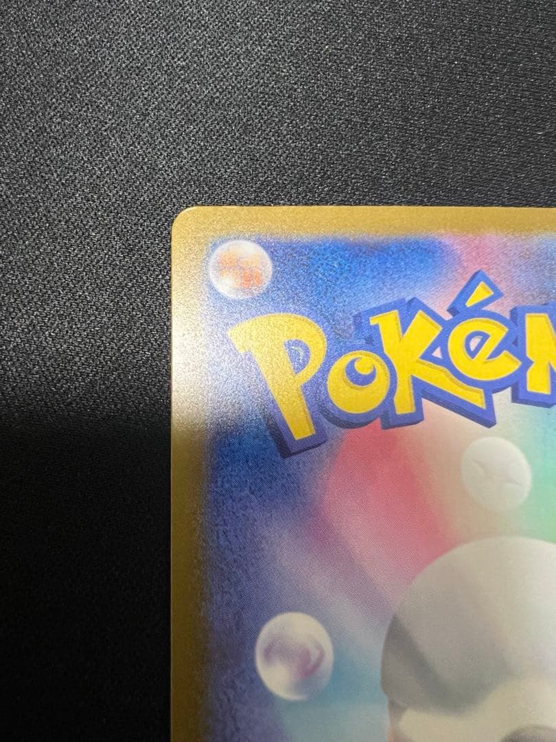 シ*ル様 ポケカ ポケモンカード メガドリーム ex メガカイリューex SAR