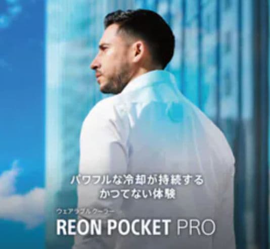 SONY REON POCKET PRO(専用ケースセット)