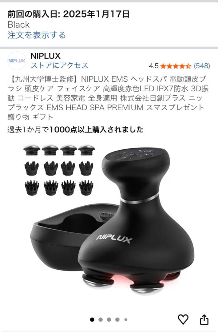 NIPLUX 美顔器 ブラック 充電器・アタッチメント付き
