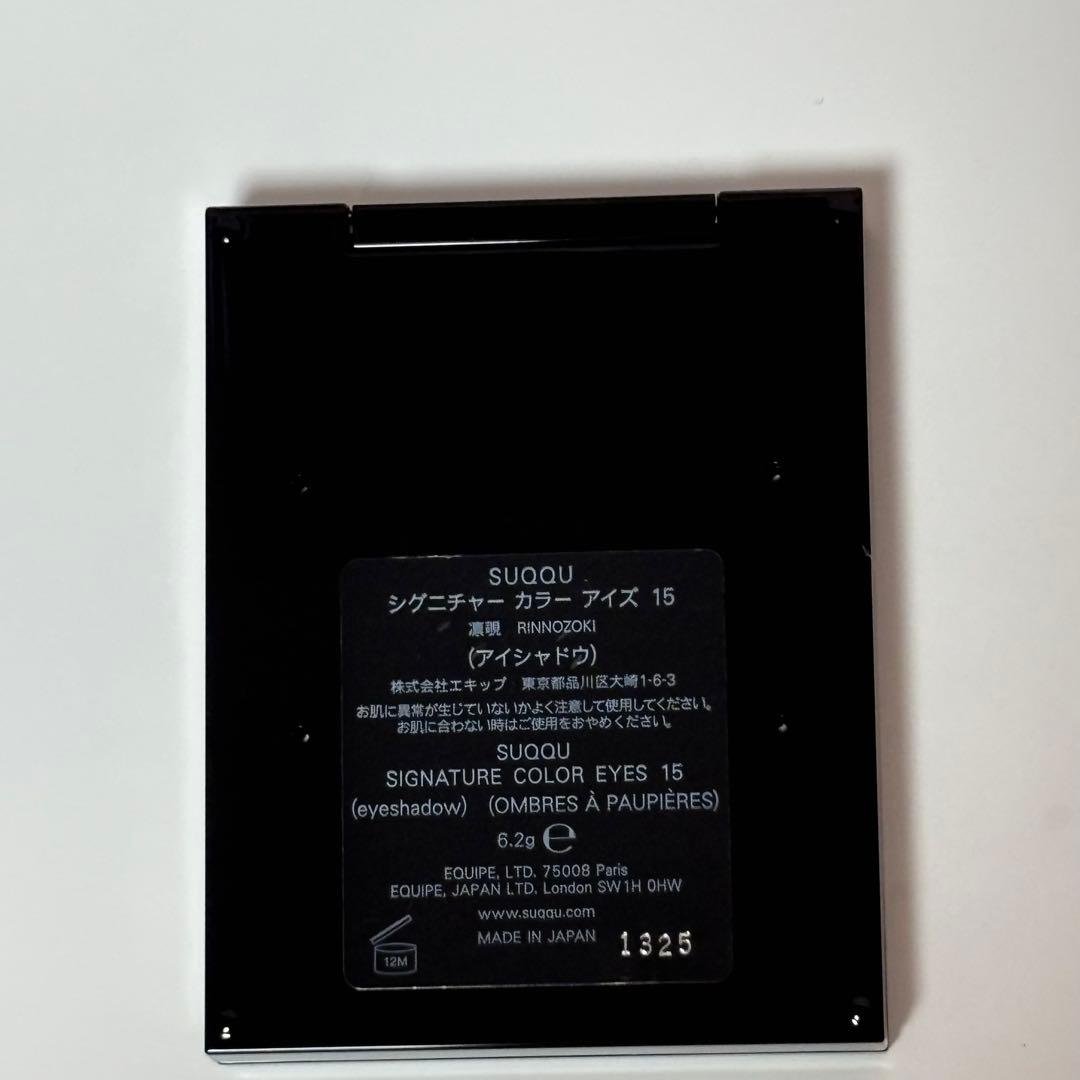SUQQU シグニチャーカラーアイズ15凛覗(即購入可)