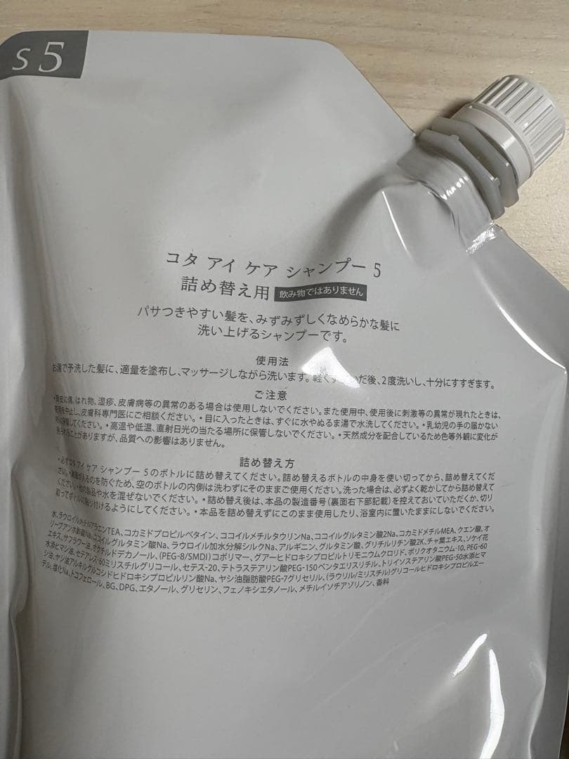 コタ アイ ケア シャンプー 5 詰め替え用 750ml