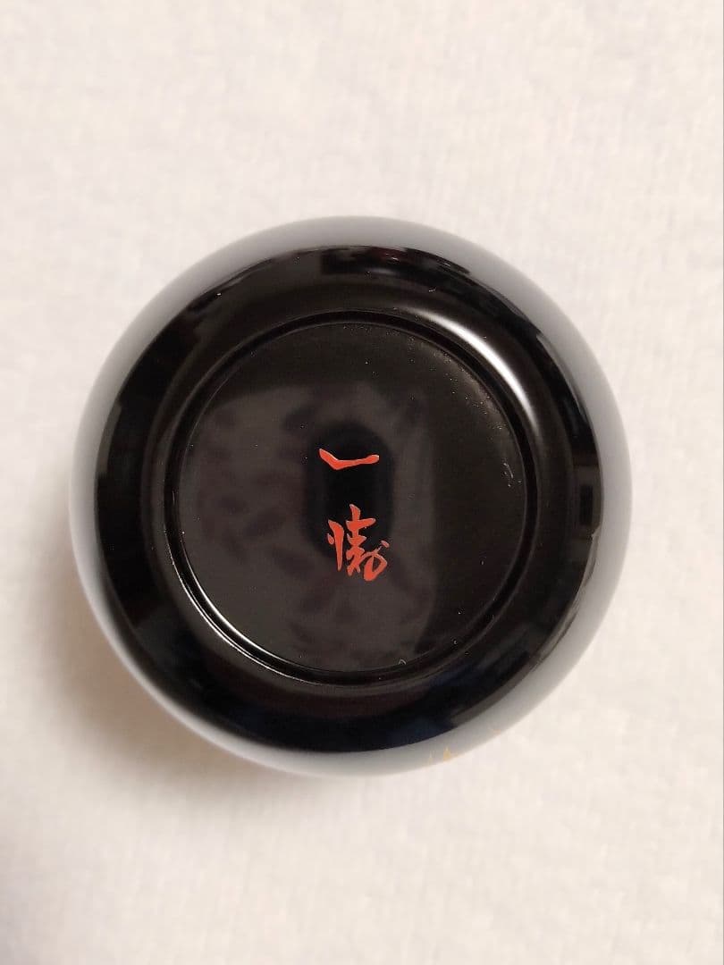 茶道具　加藤 一衛作 　蒔絵　棗 　茶杓　漆