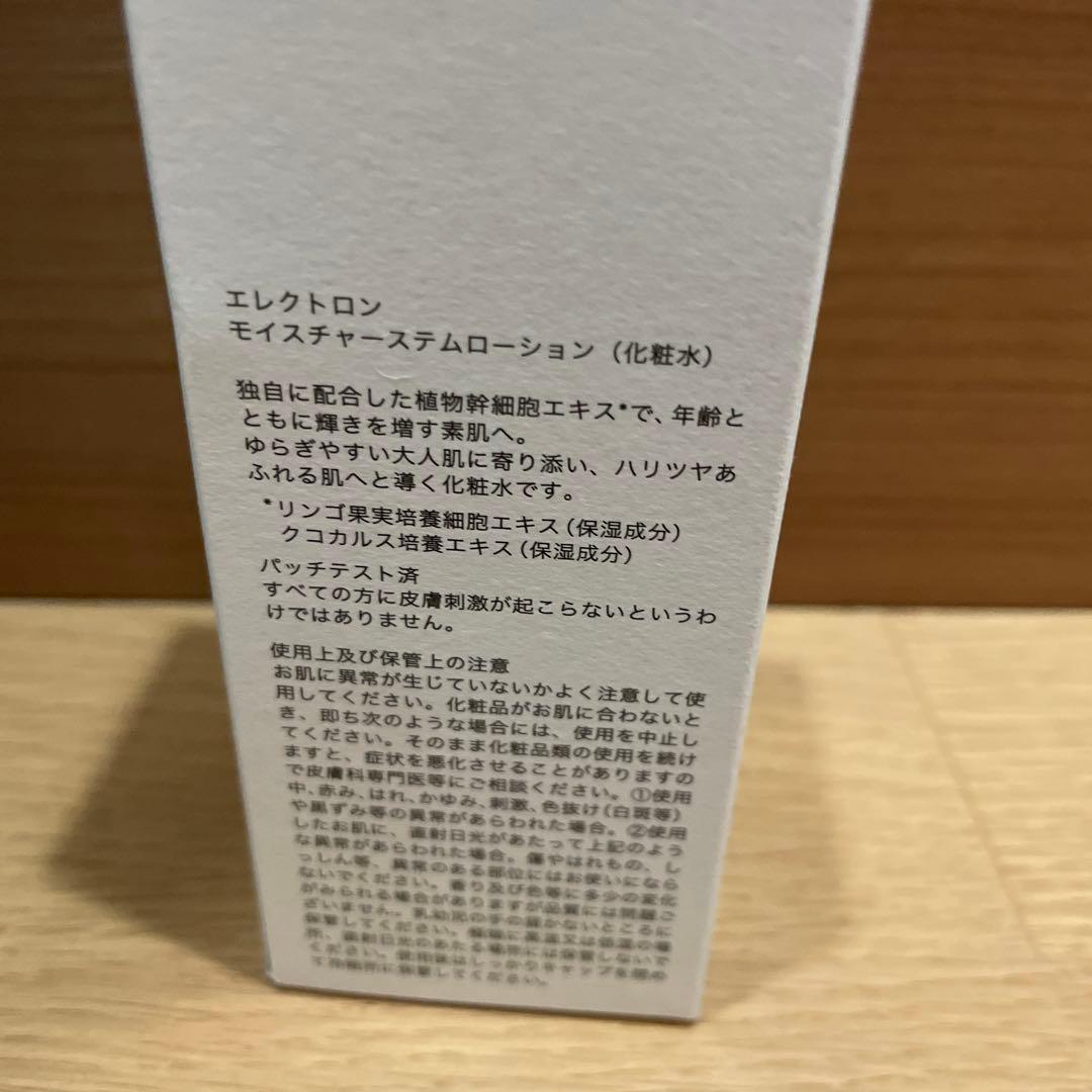 エレクトロン2点セット