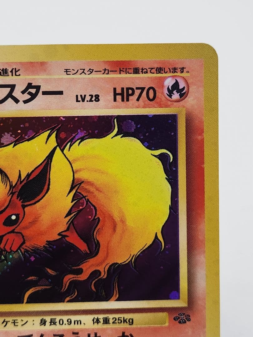【超美品】ブースター ★ 第2弾拡張パックポケモンジャングル大玉、渦巻きホロ旧裏