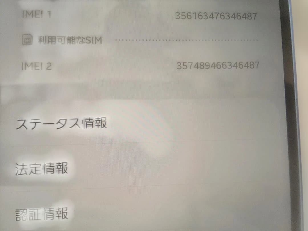 SIMフリー SAMSUNG「Galaxy A25 5G・ブルー」一括購入・中古