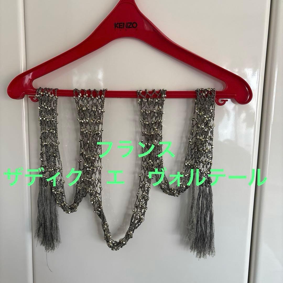 フランス製　シルク　希少アクセサリー