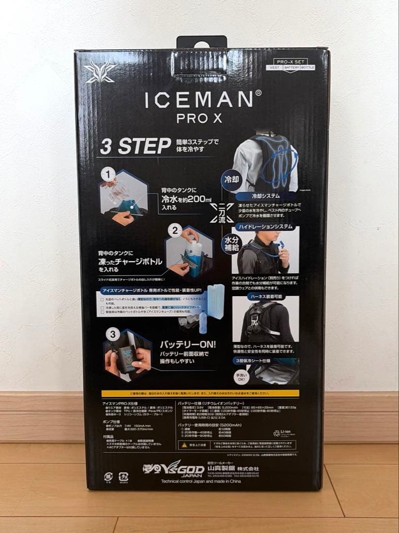 山真 アイスマン ICEMAN PRO-X SET(ハーネス対応)