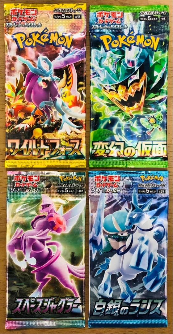 ポケモンカード 31パックまとめ売り 全て新品未開封 美品