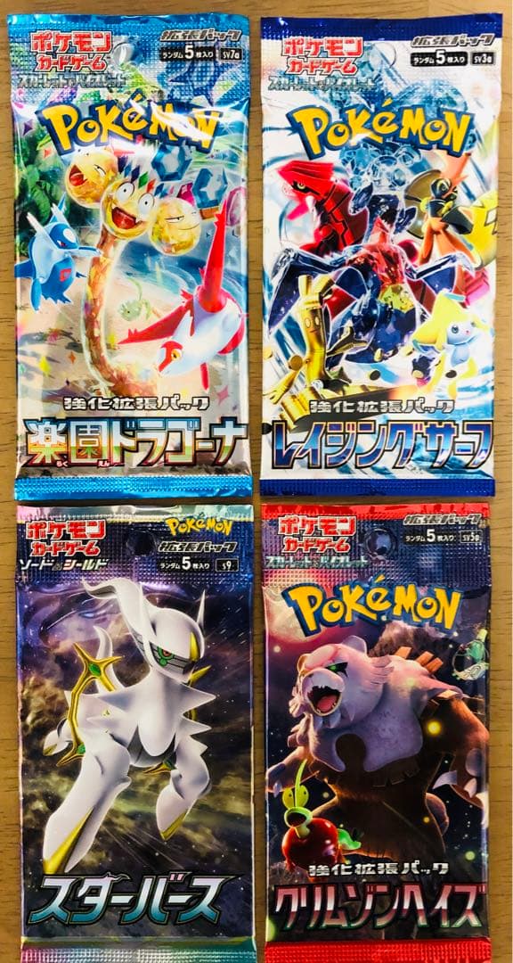 ポケモンカード 31パックまとめ売り 全て新品未開封 美品