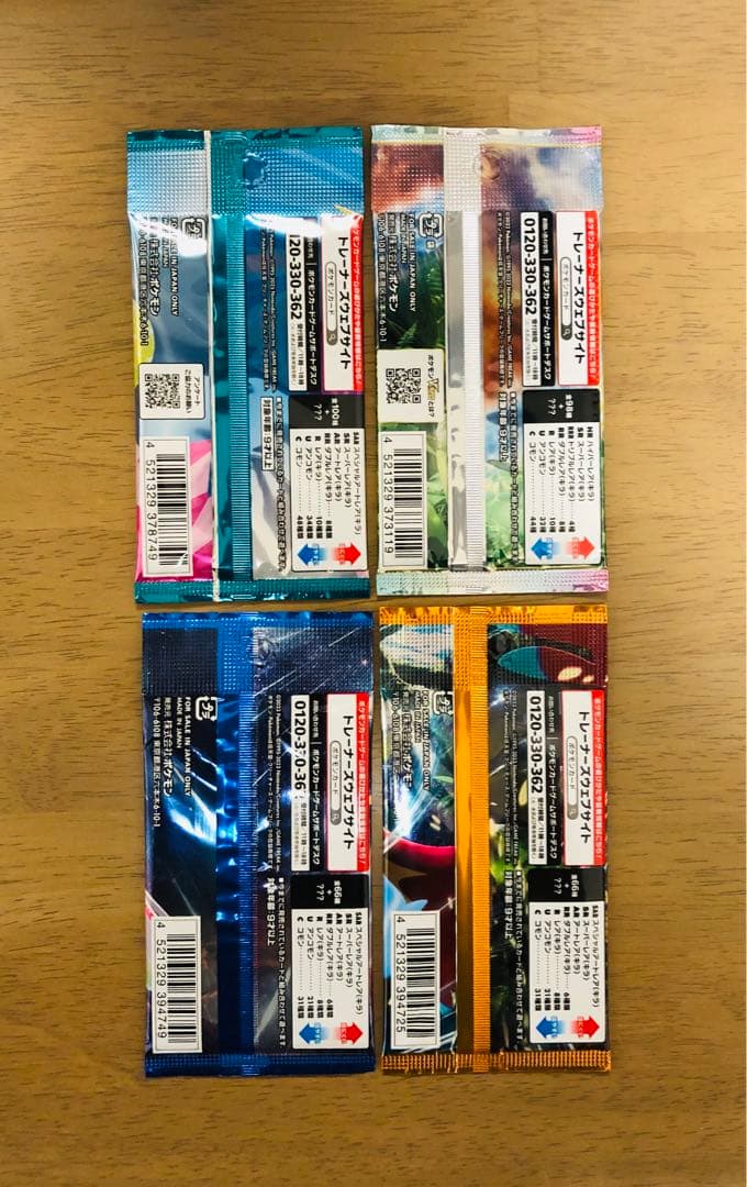 ポケモンカード 31パックまとめ売り 全て新品未開封 美品