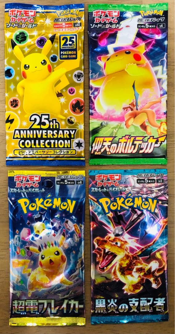ポケモンカード 31パックまとめ売り 全て新品未開封 美品