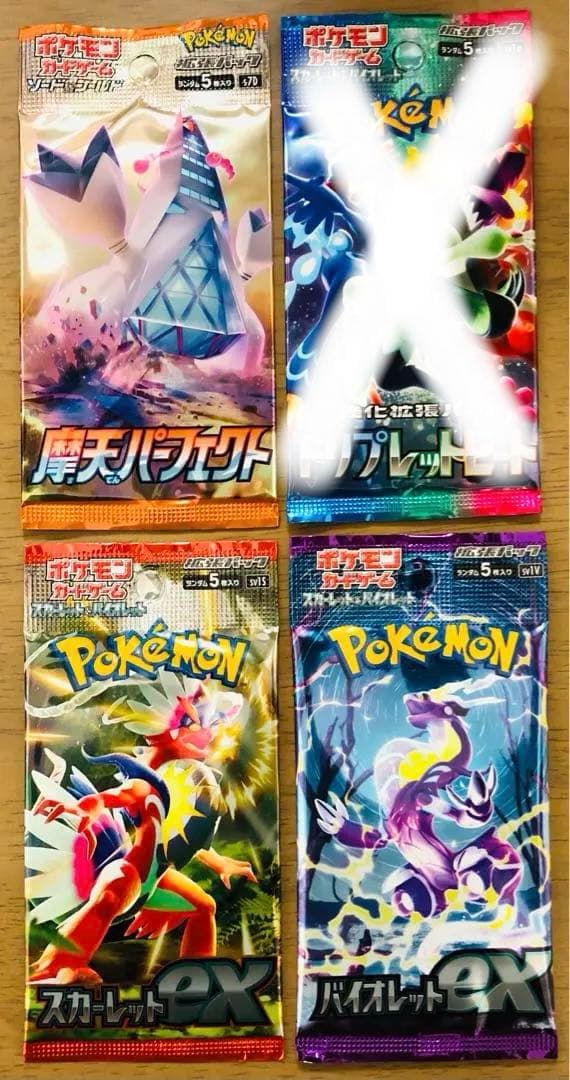 ポケモンカード 31パックまとめ売り 全て新品未開封 美品