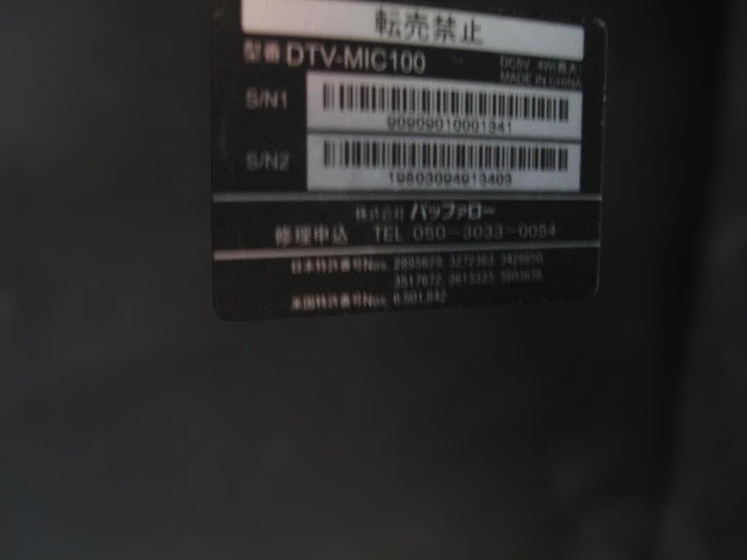 【入手困難】お風呂でラジオが聴ける,TVが見れる三点セット