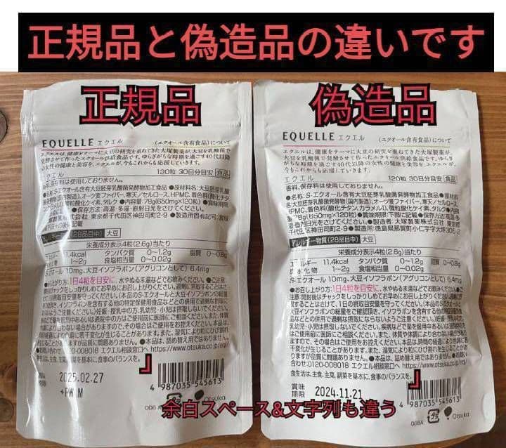 大塚製薬 エクエル パウチ エクオール含有食品 3袋セット 国内正規品