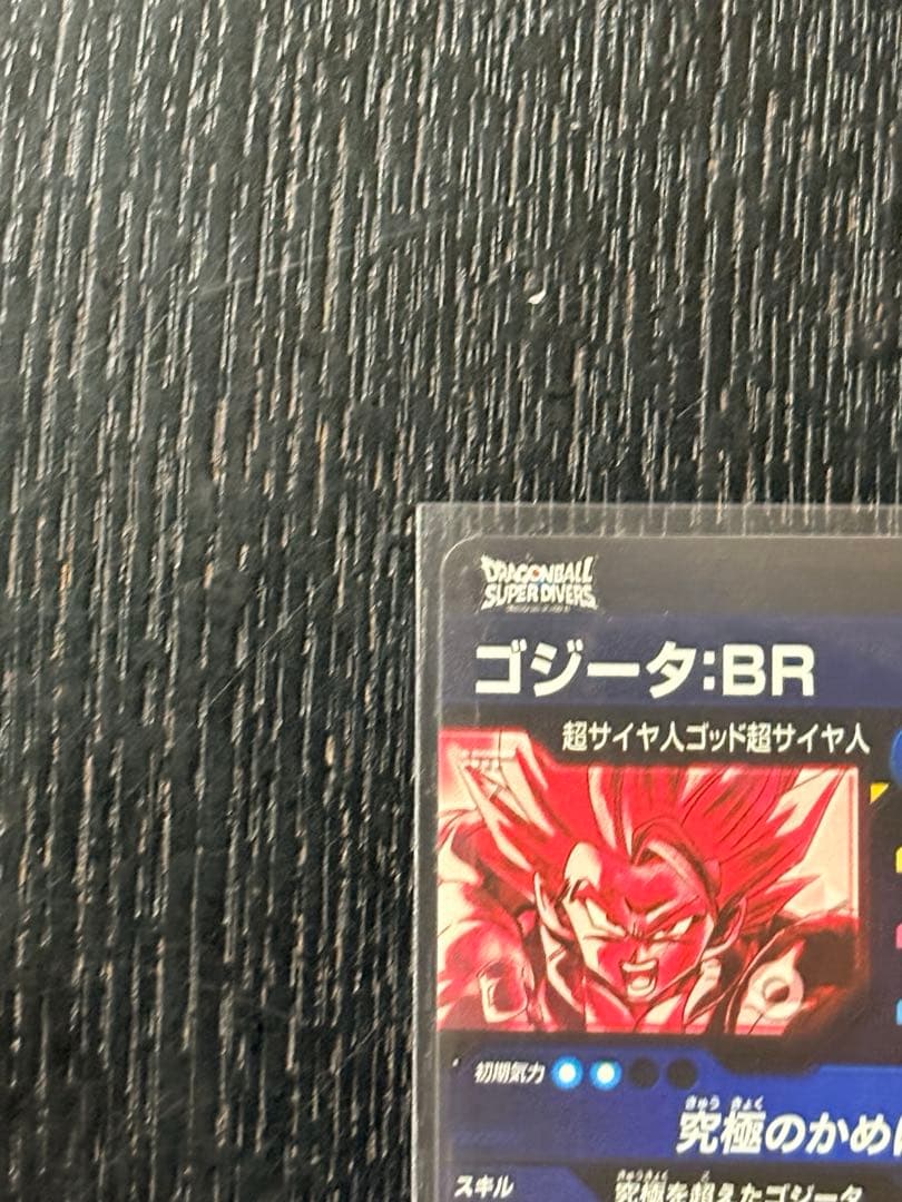 SDV7-SEC2 ゴジータ:BR パラレル ゴジータセット