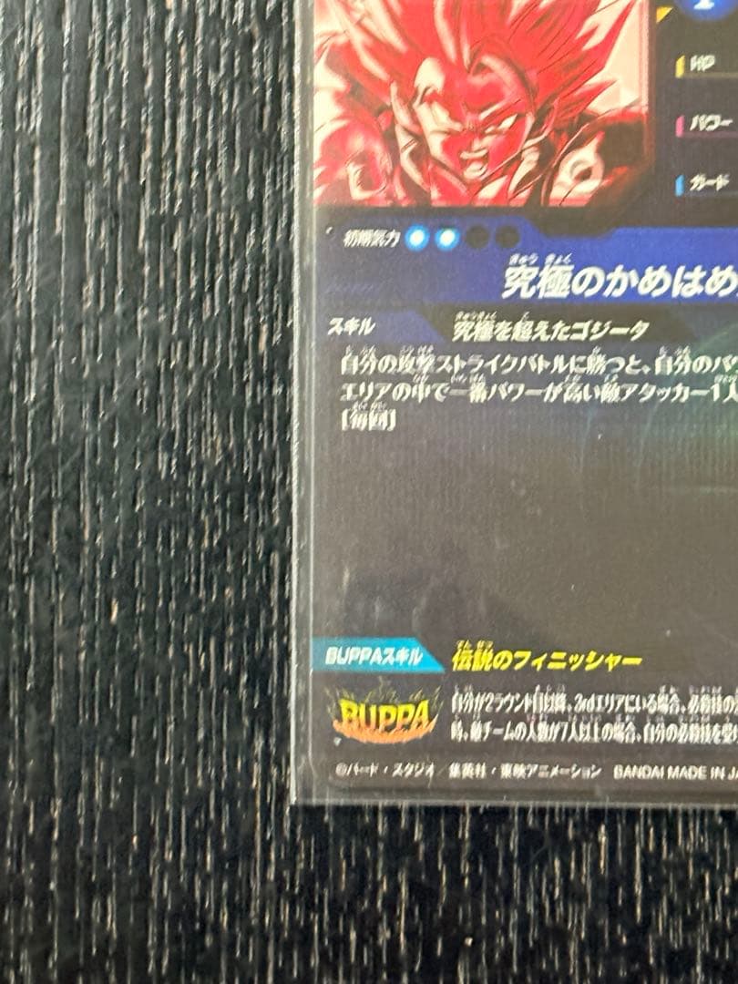 SDV7-SEC2 ゴジータ:BR パラレル ゴジータセット