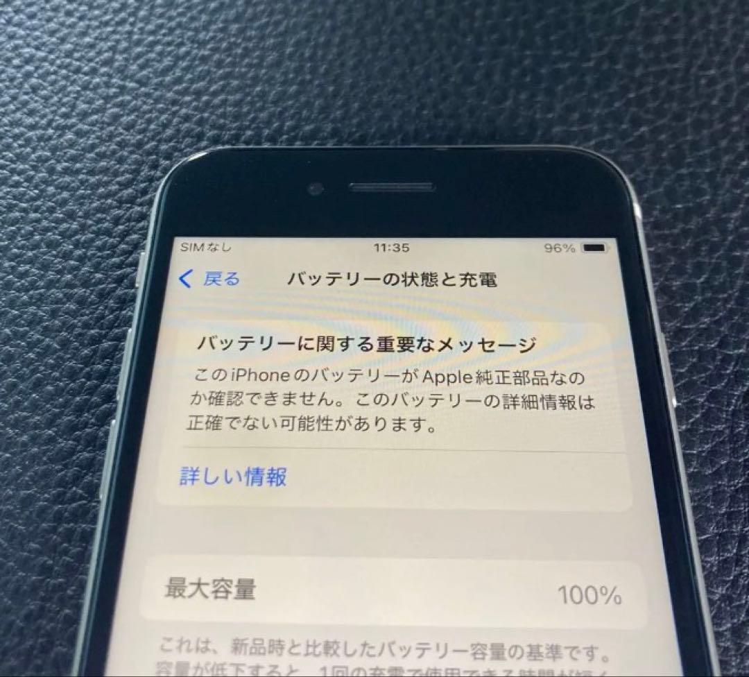 iPhone SE3 128GB バッテリー100% ジャンク　第三世代