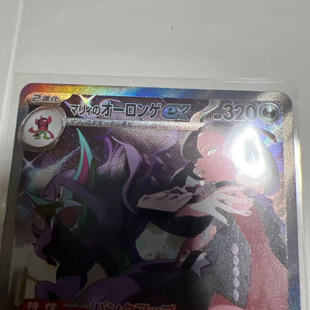 megaドリームex SARセット