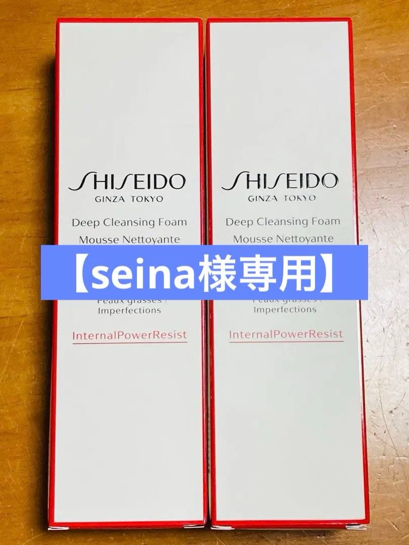 【seina 】SHISEIDO　ディープ　クレンジングフォーム　2個