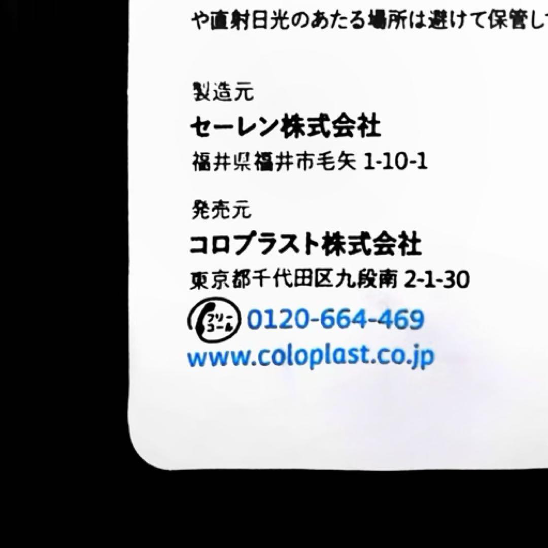 【EXP:2027/08】デオール消臭潤滑剤 3個 9330x3m6703
