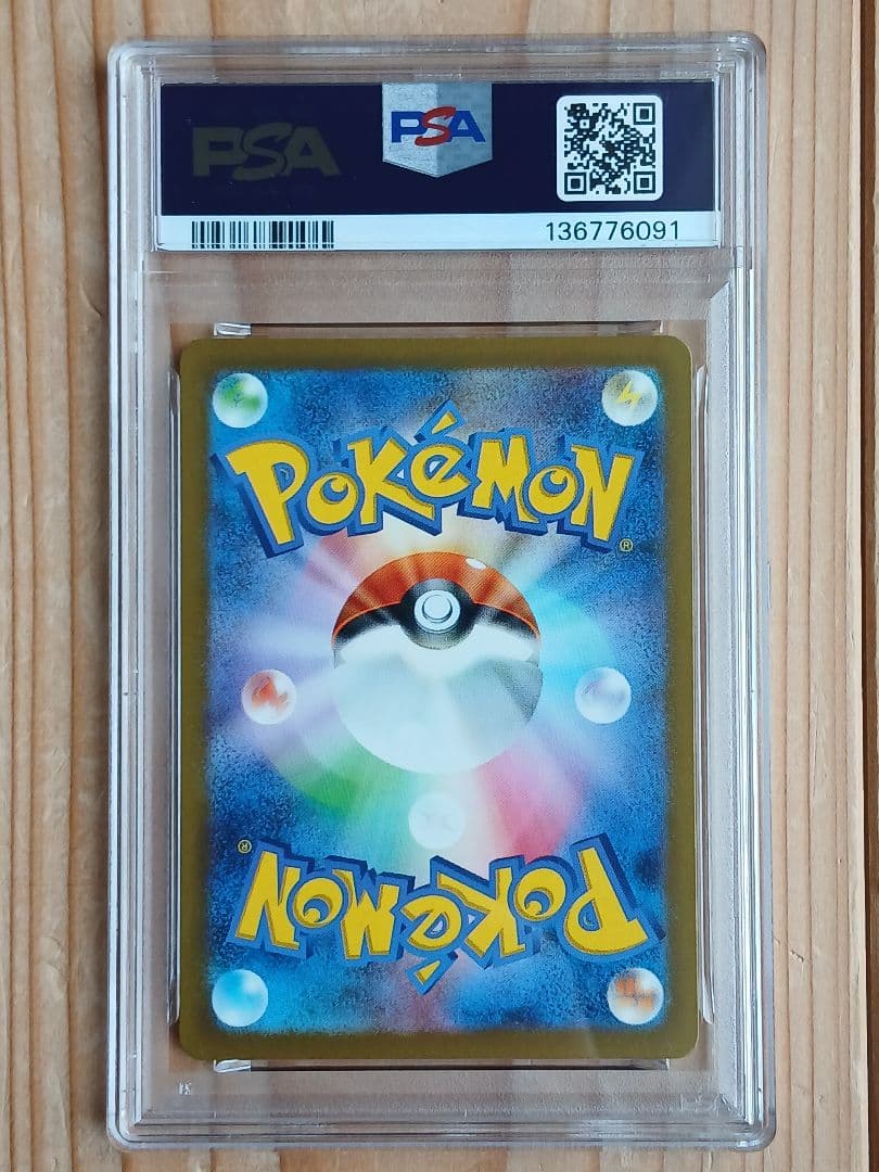 PSA5 名探偵ピカチュウ PROMO 098/SV-P プロモカード