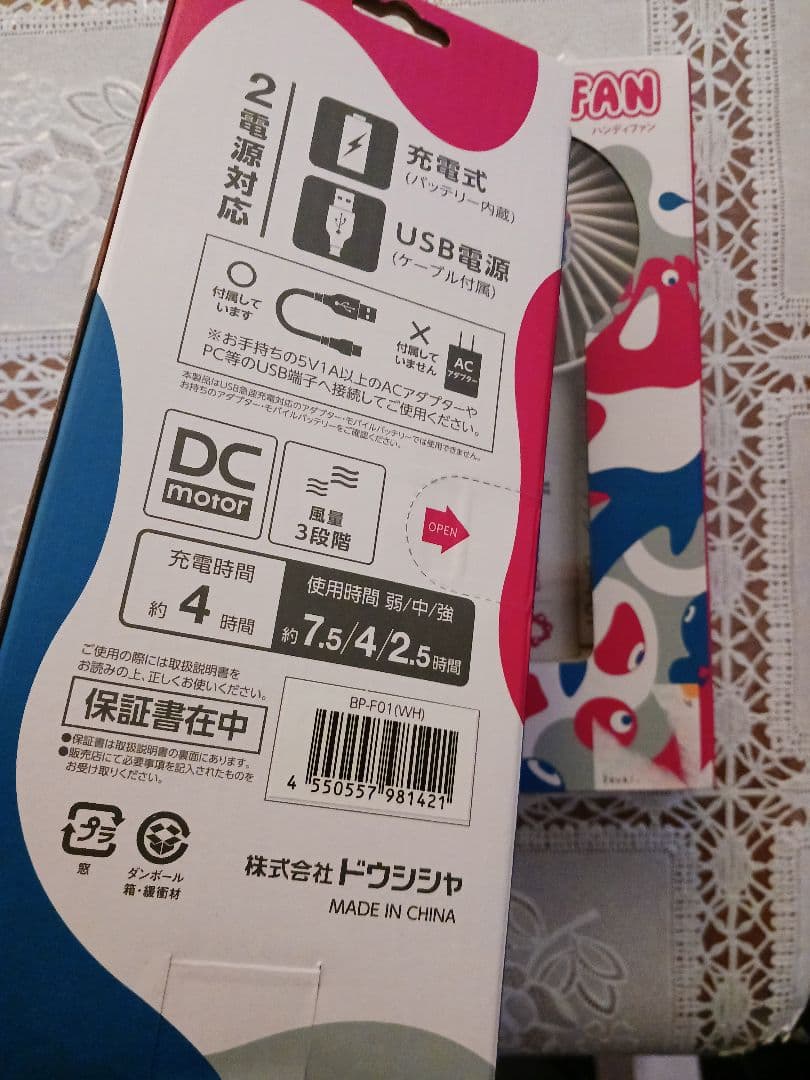 ハンディファン USB充電式 関西万博　ミャクミャク