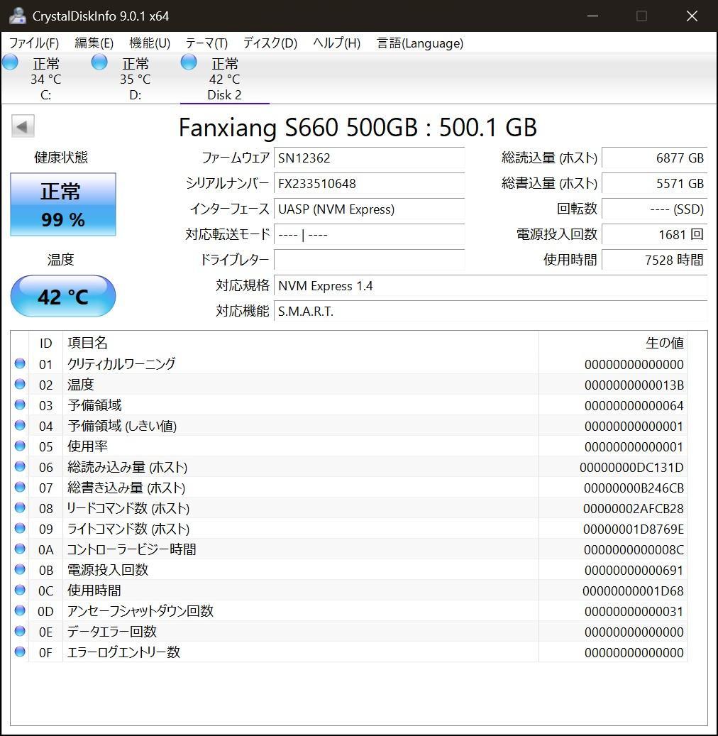 内蔵型SSD Fanxiang S660 500GB NVMe SSD GEN4