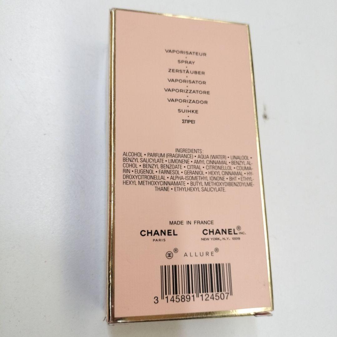 ALLURE アリュール 50ml CHANEL