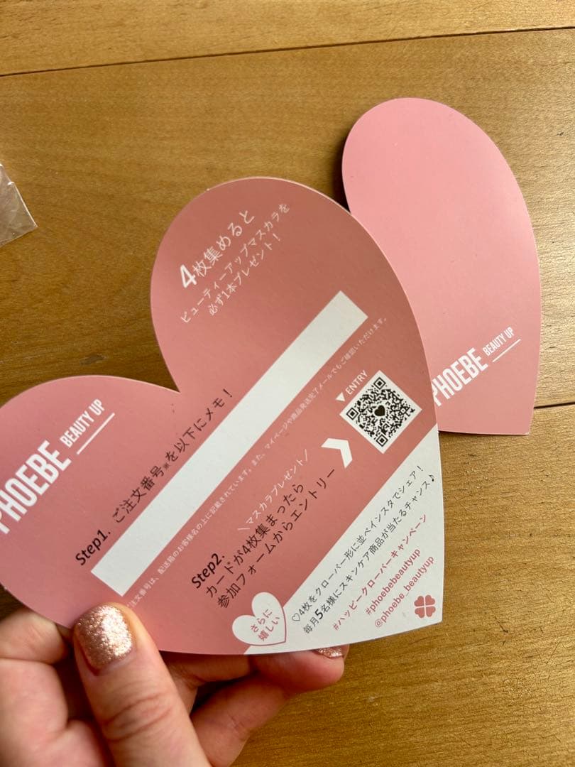 大幅値下げ！【新品未開封】PHOEBE BEAUTY UP まつ毛美容液セット
