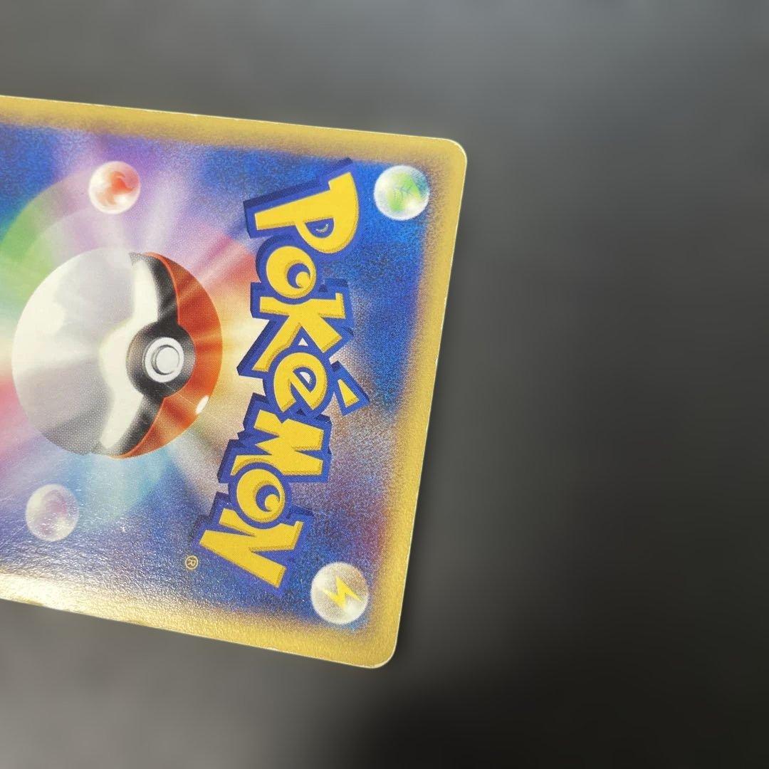 ポケモンカードe ピカチュウ 拡張パック第4弾 裂けた大地 033/088 3n