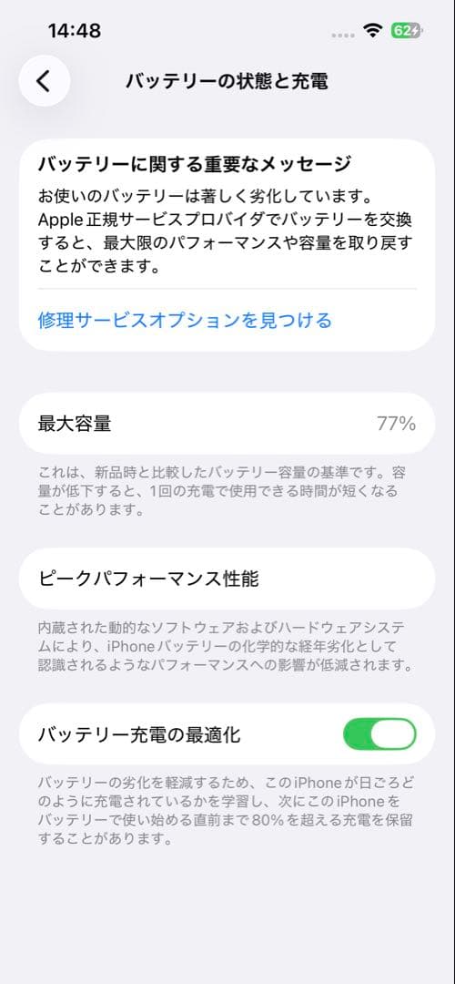 Apple iPhone 13 ピンク　256GB 美品