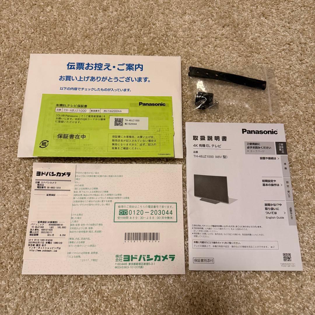 Panasonic 有機ELテレビ　4K 48インチ
