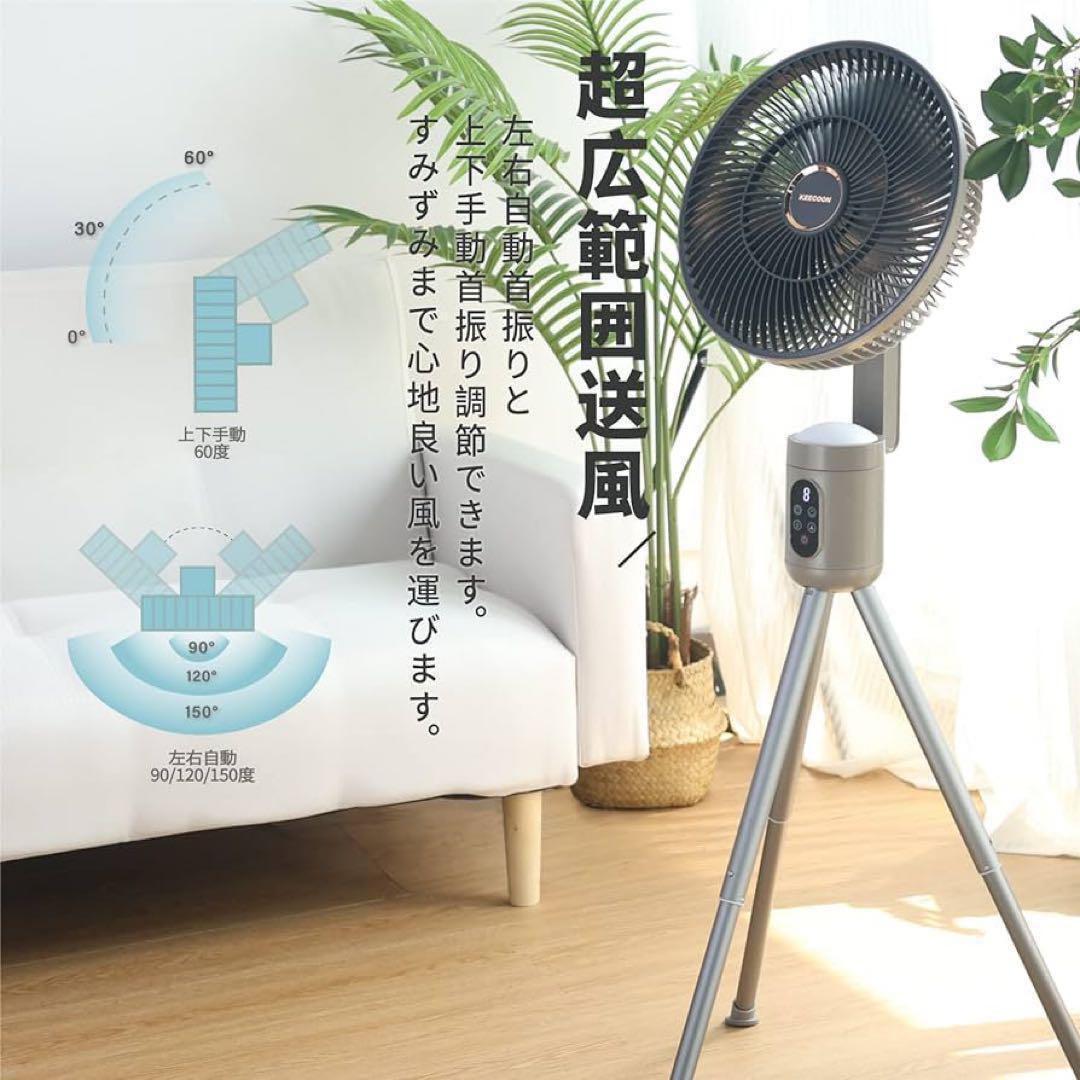 ✴︎KEECOON 扇風機 コードレス 充電式 dcモーター サーキュレーター