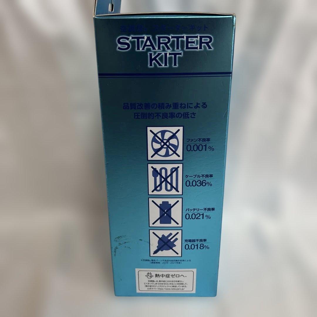 新品 空調服 スターター SK23011 ファン バッテリー アダプター 00